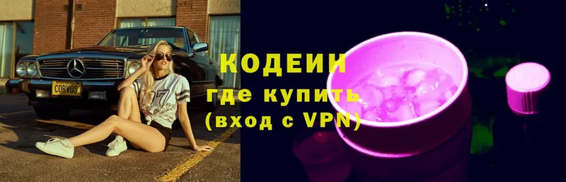 Codein Purple Drank  Кисловодск 