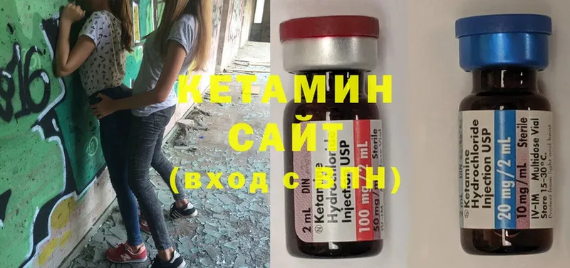 Кетамин ketamine  hydra как зайти  Кисловодск 